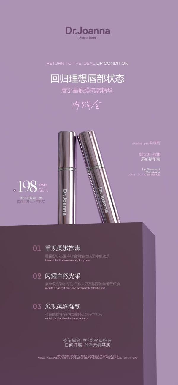Radiant Lip Essence Honey *2pcs - Image 10