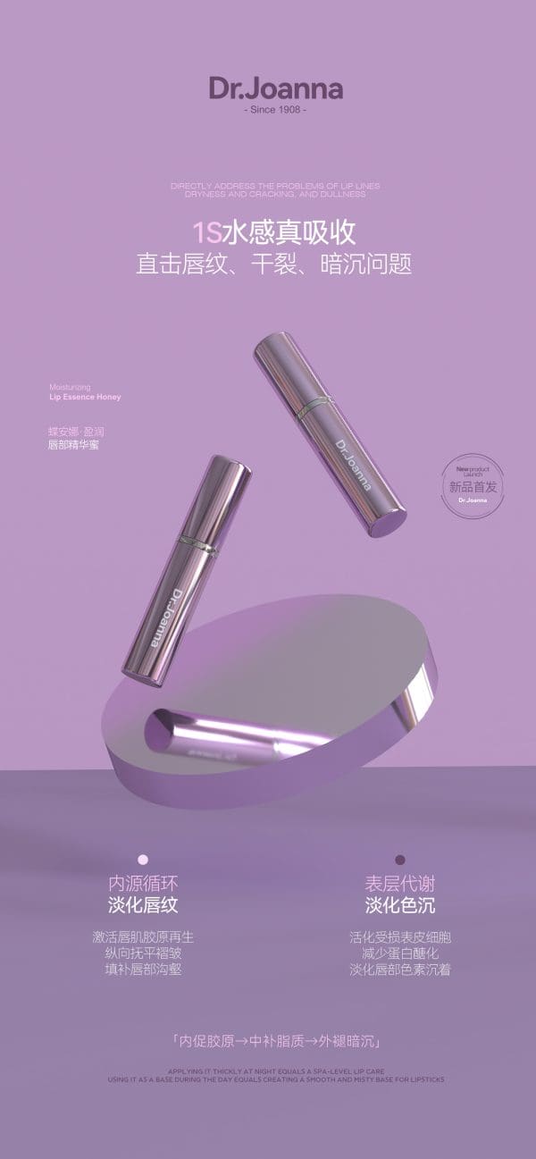 Radiant Lip Essence Honey *2pcs - Image 15