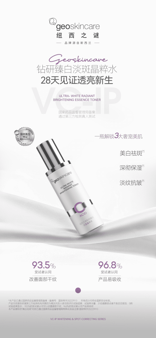 Ultra-White Radiant Brightening Essence Toner 100ml - Image 5