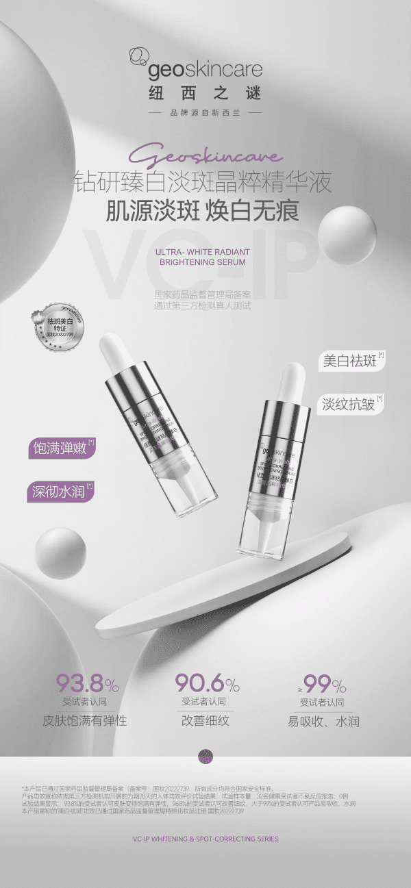 Ultra-White Spot Correction Brightening Serum 10ml - Image 6