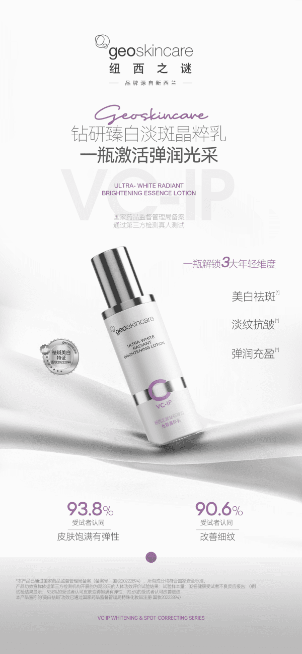 Ultra-White Radiant Brightening Essence Lotion 80ml - Image 2