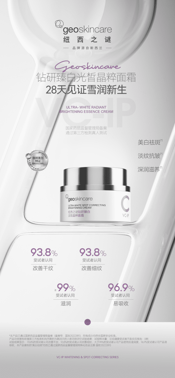 Ultra-White Radiant Brightening Essence Cream 65g - Image 5
