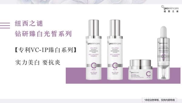 Ultra-White Radiant Brightening Essence Lotion 80ml - Image 6