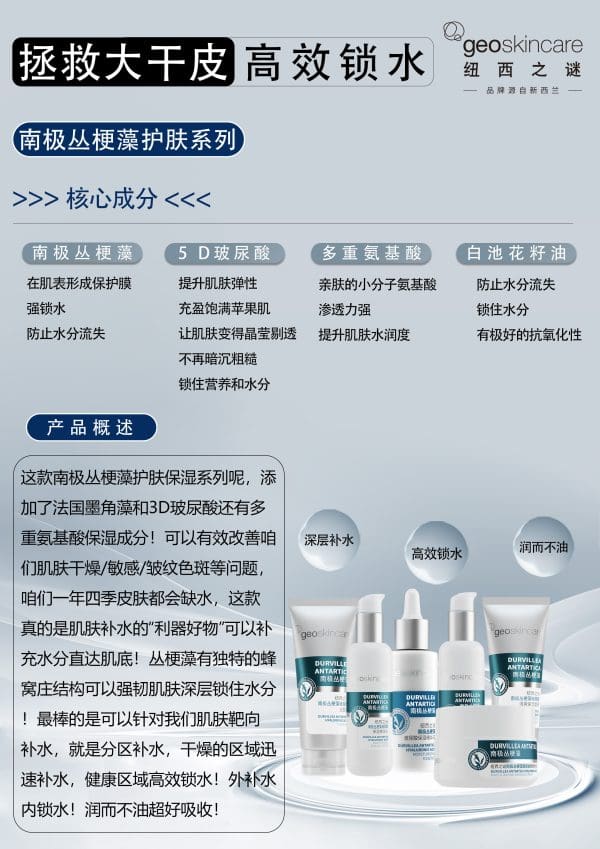 Durvillea Antartica Hyaluronic  Acid Toner 150ml - Image 9