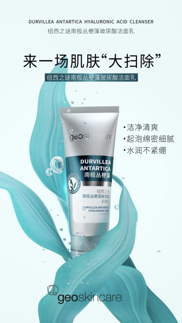 Durvillea Antartica Hyaluronic Acid Moisturizing Cleanser 100ml - Image 6
