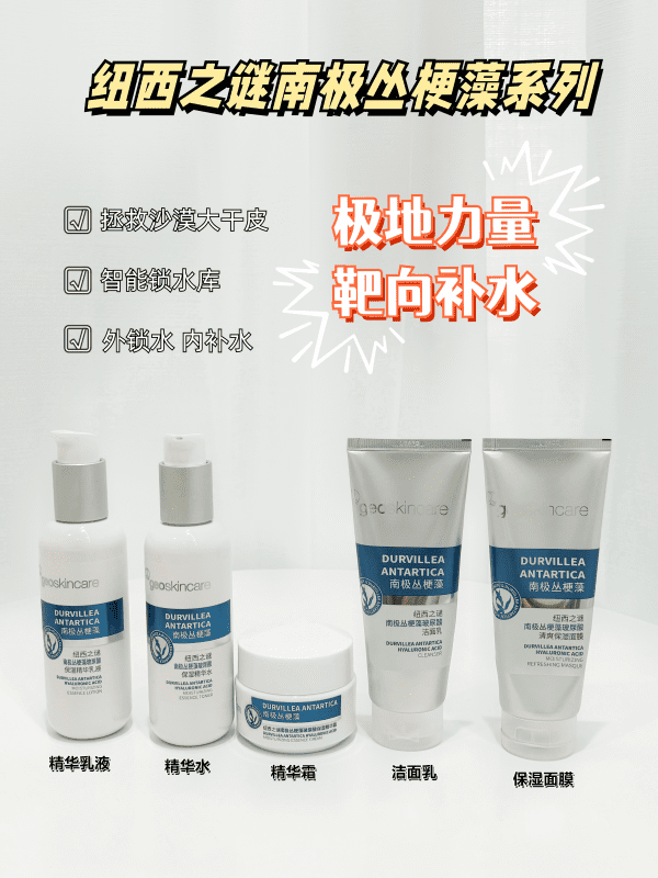 Durvillea Antartica Hyaluronic  Acid Toner 150ml - Image 8