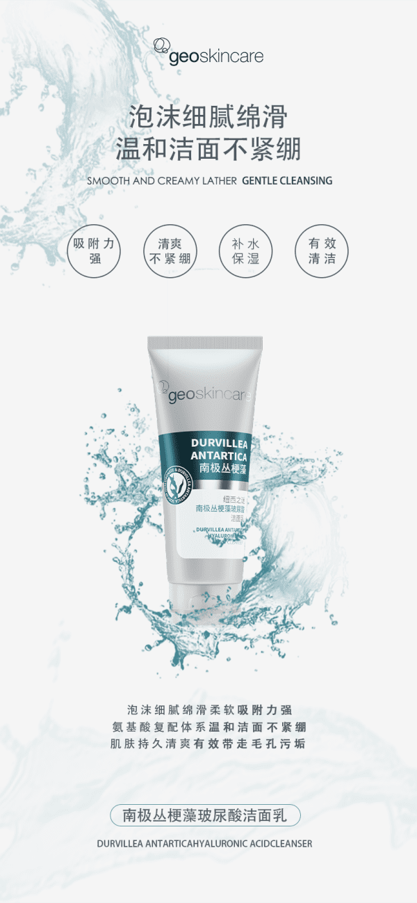 Durvillea Antartica Hyaluronic Acid Moisturizing Cleanser 100ml - Image 4