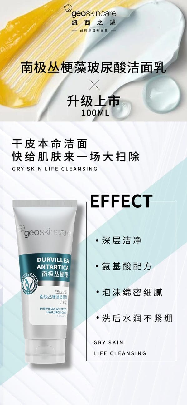 Durvillea Antartica Hyaluronic Acid Moisturizing Cleanser 100ml - Image 3