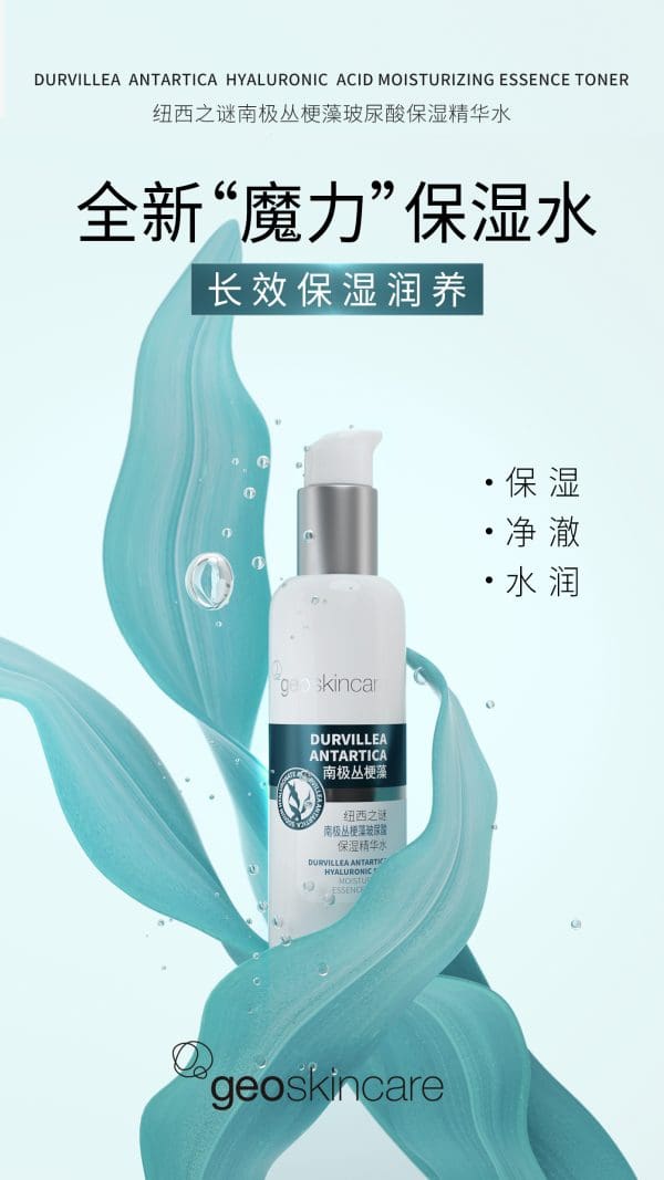 Durvillea Antartica Hyaluronic  Acid Toner 150ml - Image 6