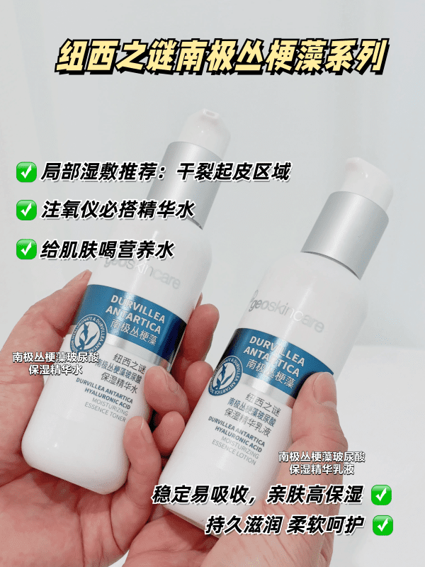 Durvillea Antartica Hyaluronic  Acid Toner 150ml - Image 4