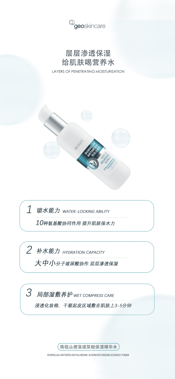 Durvillea Antartica Hyaluronic  Acid Toner 150ml - Image 3