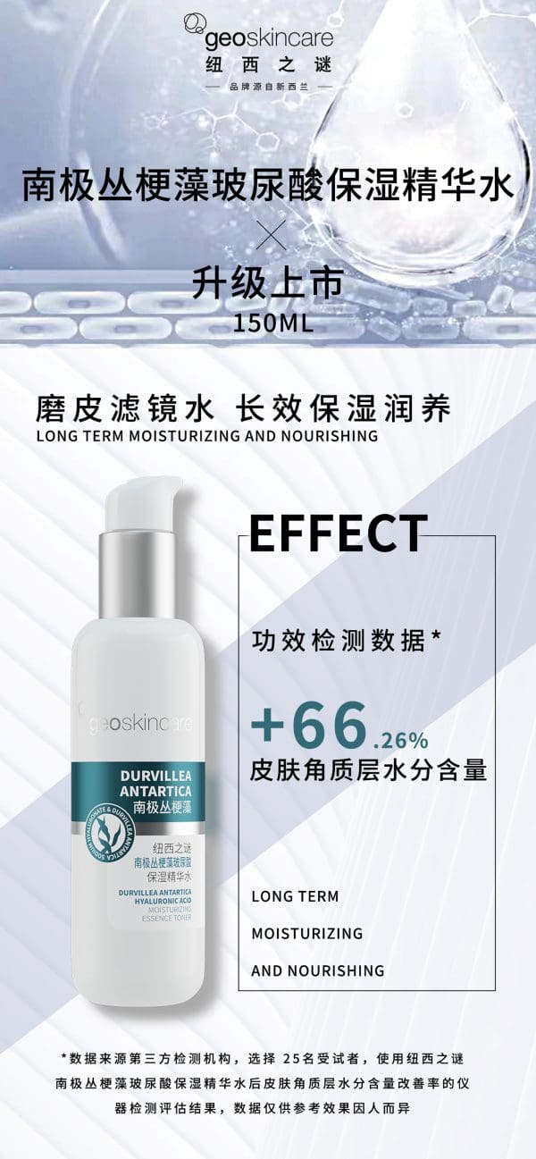 Durvillea Antartica Hyaluronic  Acid Toner 150ml - Image 2