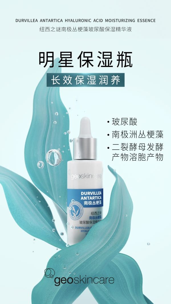 Durvillea Antartica Hyaluronic  Acid Essence 30ml - Image 4