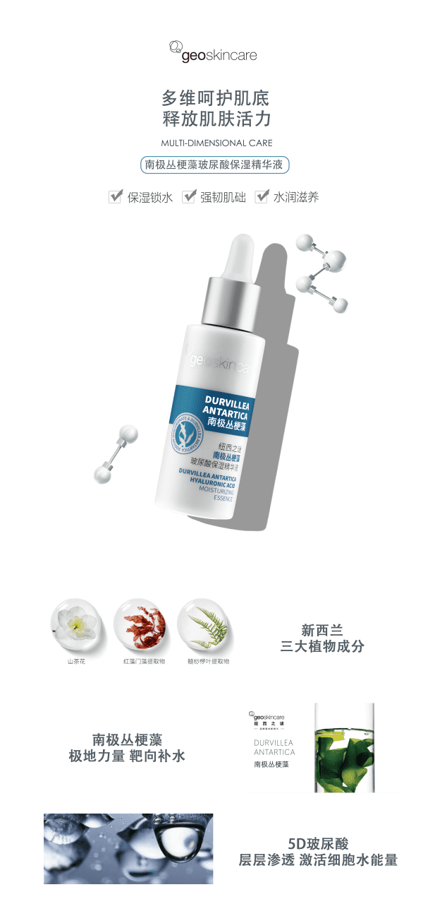 Durvillea Antartica Hyaluronic  Acid Essence 30ml - Image 3