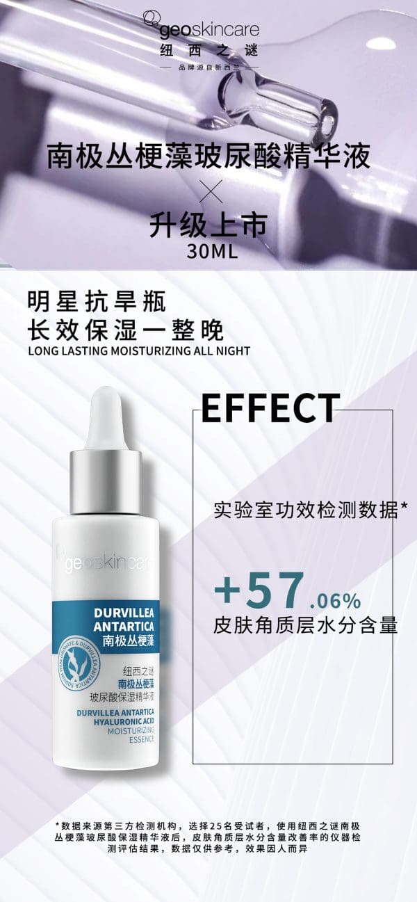 Durvillea Antartica Hyaluronic  Acid Essence 30ml - Image 2