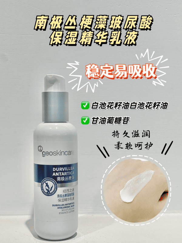 Durvillea Antartica Hyaluronic  Acid Lotion 150ml - Image 2