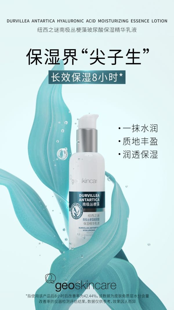 Durvillea Antartica Hyaluronic  Acid Lotion 150ml - Image 3