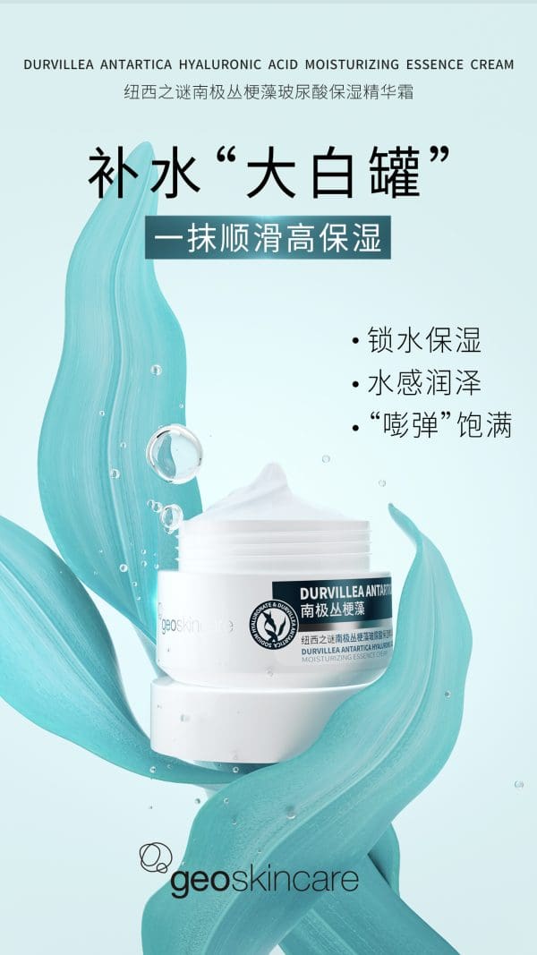 Durvillea Antartica Hyaluronic Acid Cream 50ml - Image 8