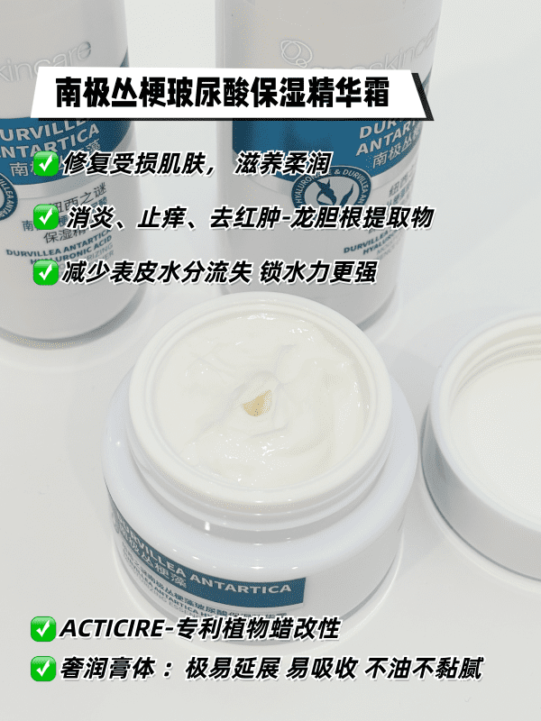 Durvillea Antartica Hyaluronic Acid Cream 50ml - Image 7