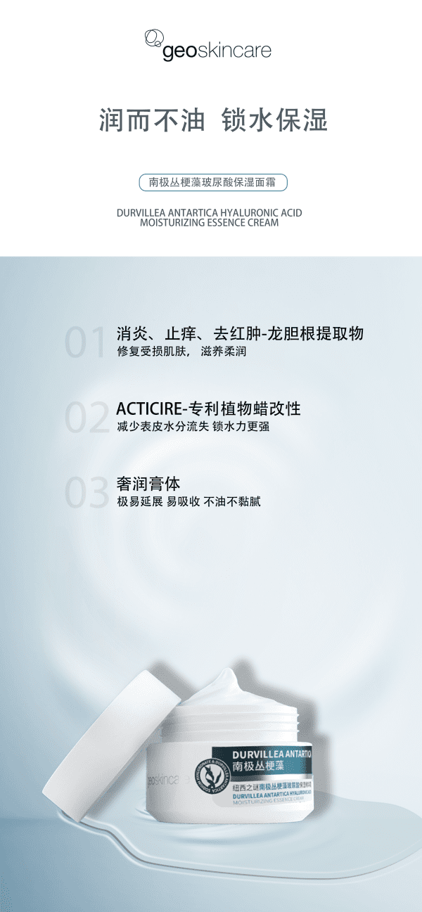 Durvillea Antartica Hyaluronic Acid Cream 50ml - Image 6