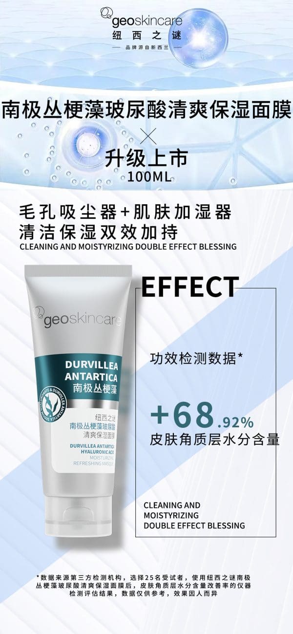 Durvillea Antartica Hyaluronic  Acid Masque 100ml - Image 5