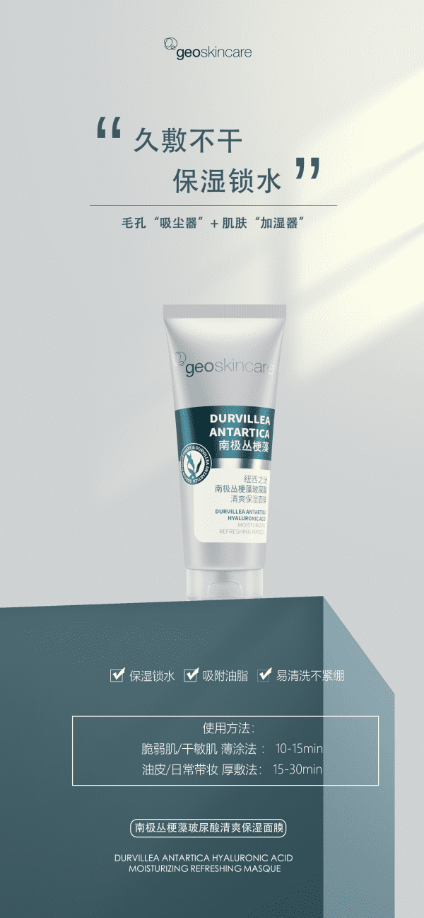 Durvillea Antartica Hyaluronic  Acid Masque 100ml - Image 4