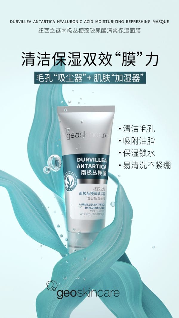 Durvillea Antartica Hyaluronic  Acid Masque 100ml - Image 2