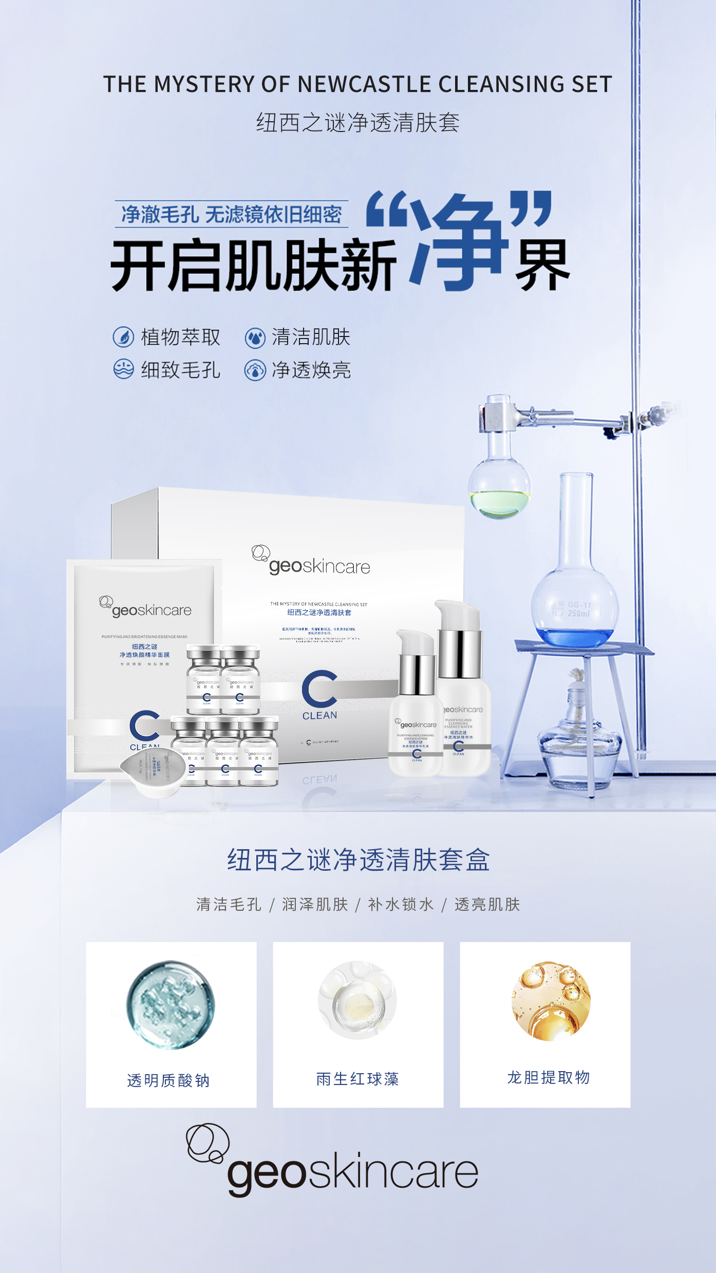 Cleansing Set - Image 12