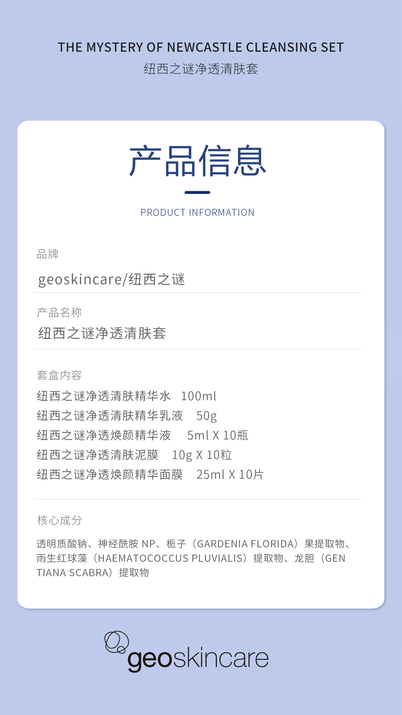 Cleansing Set - Image 5