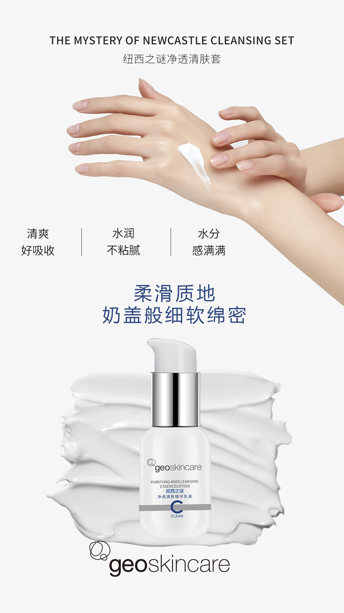 Cleansing Set - Image 9