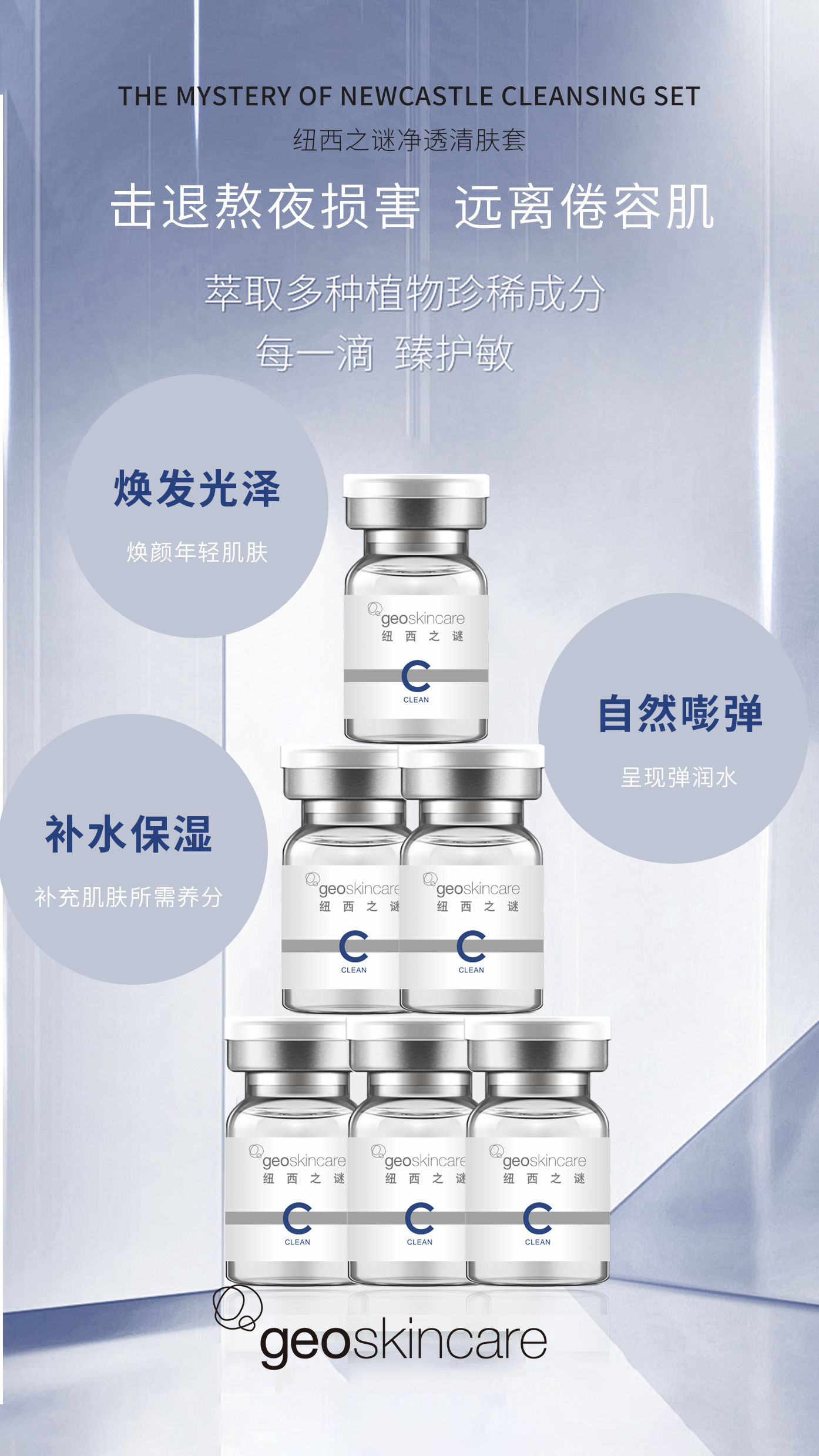 Cleansing Set - Image 8