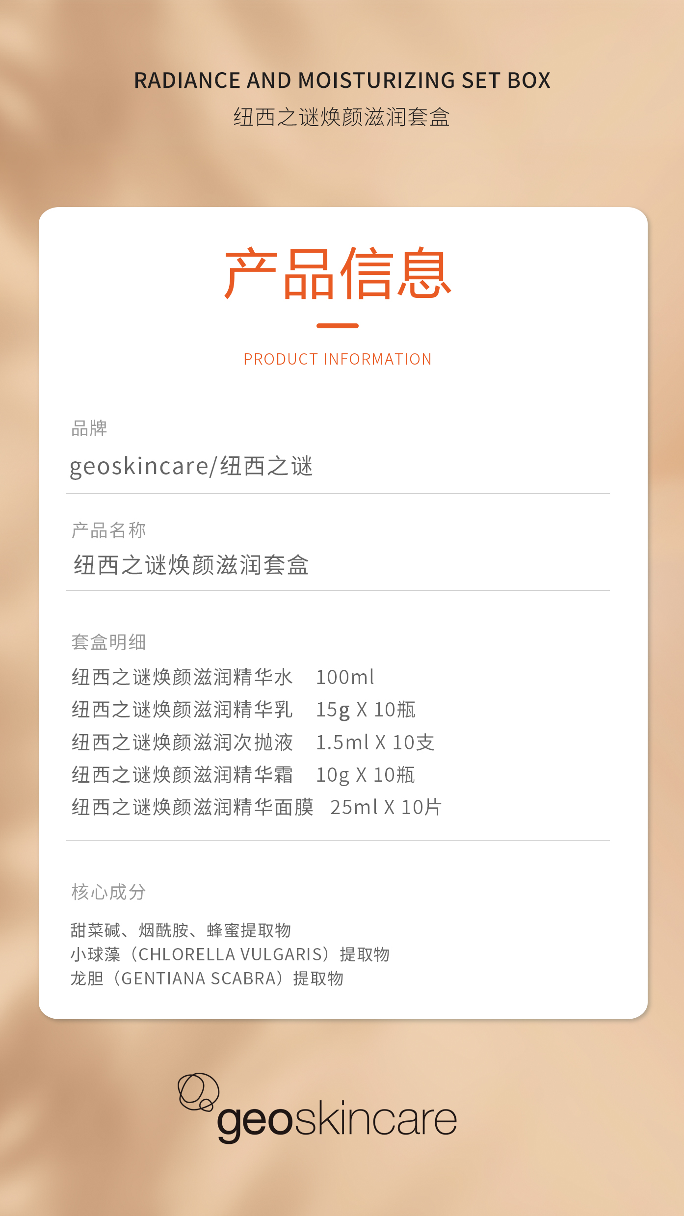 Radiant & Moisturizing Set - Image 9