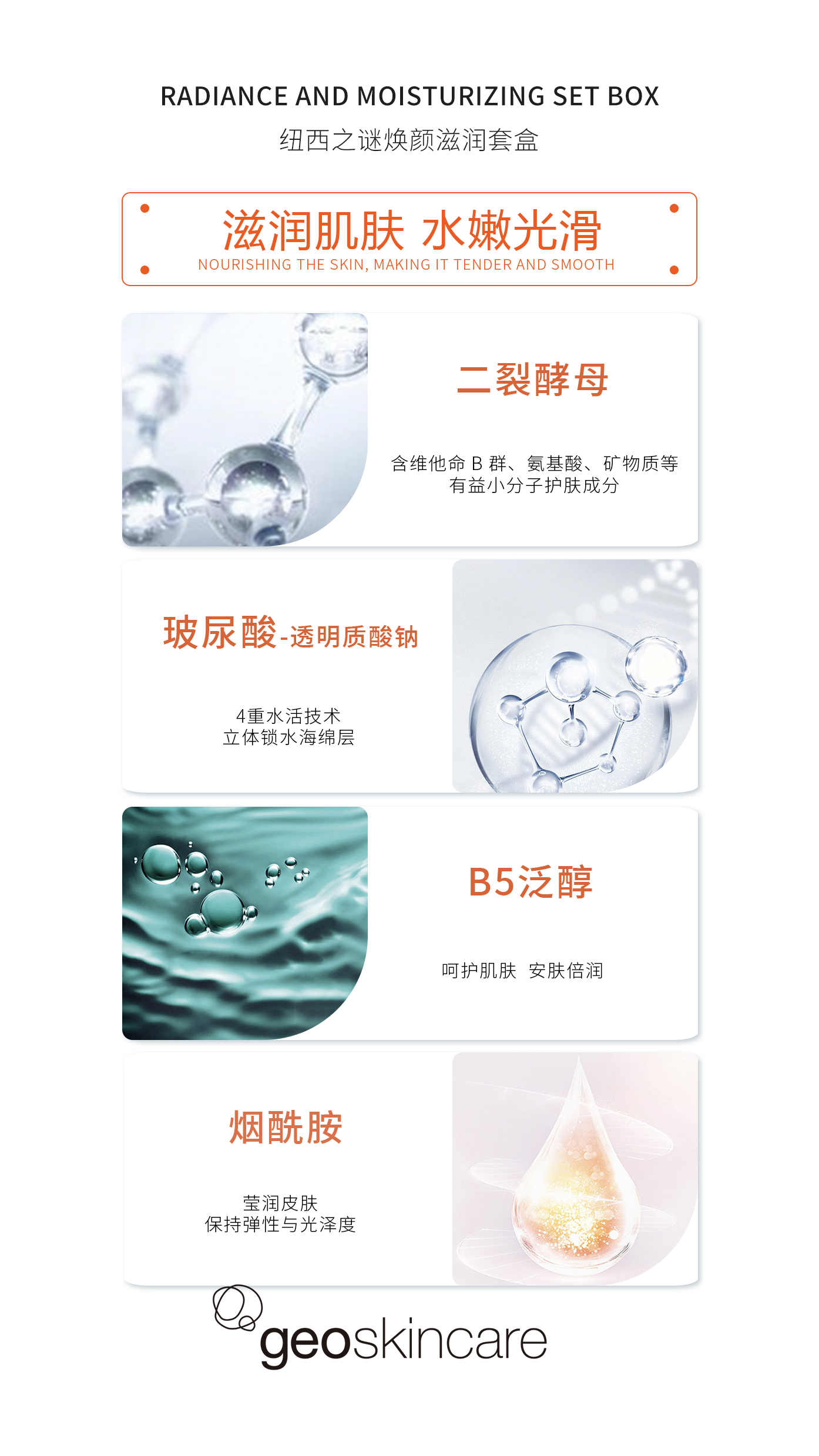 Radiant & Moisturizing Set - Image 8