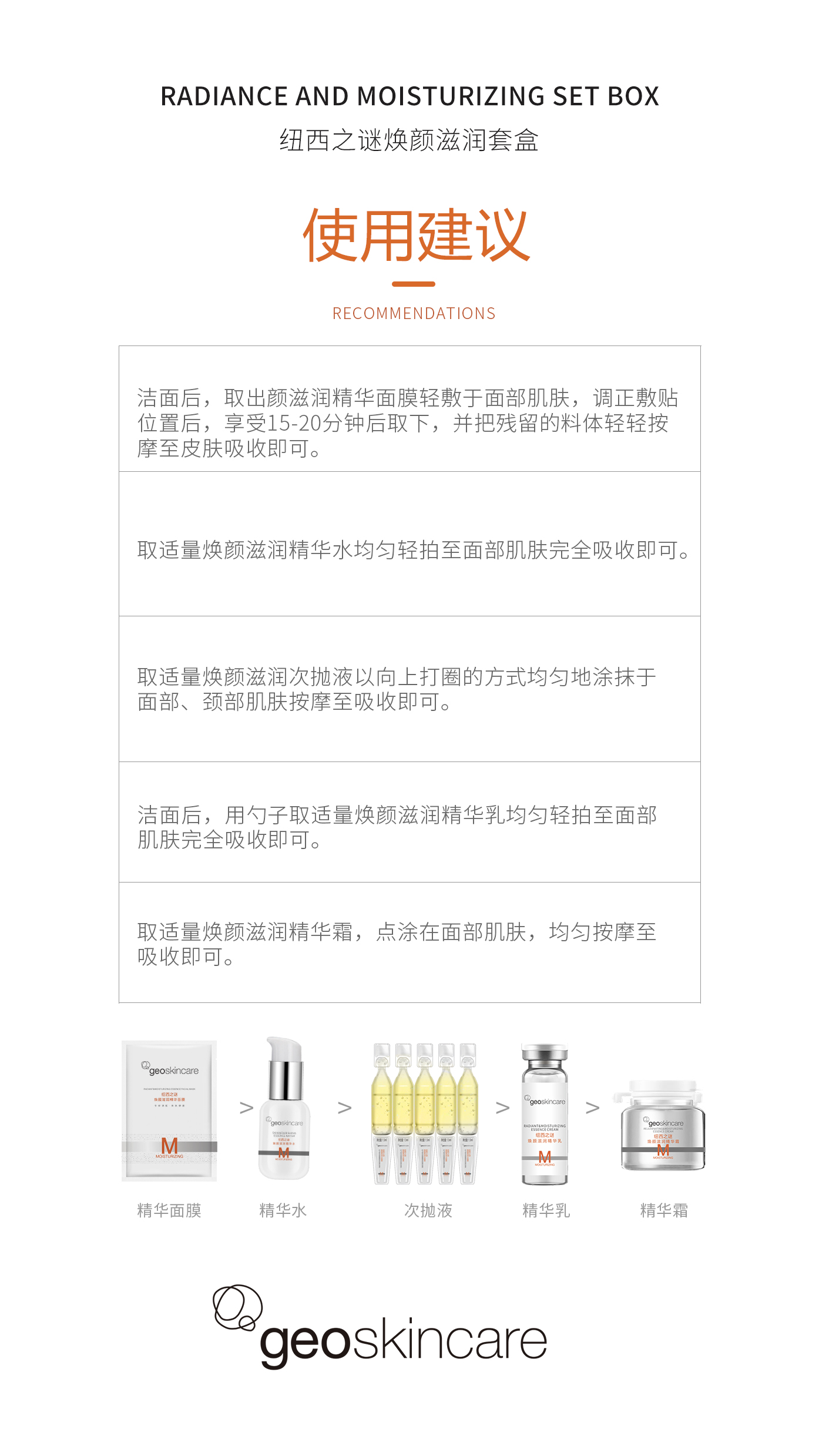 Radiant & Moisturizing Set - Image 6