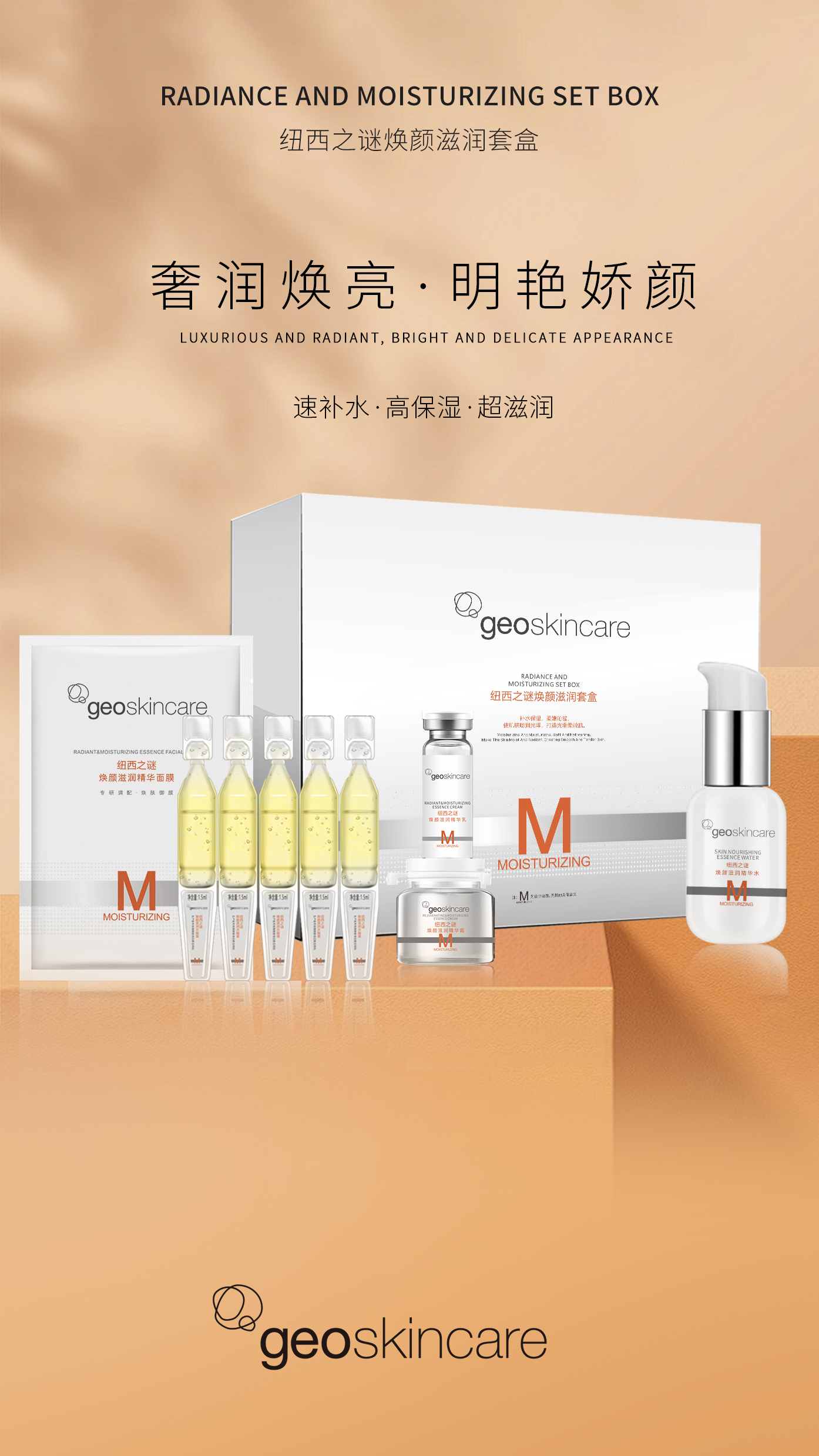 Radiant & Moisturizing Set - Image 5