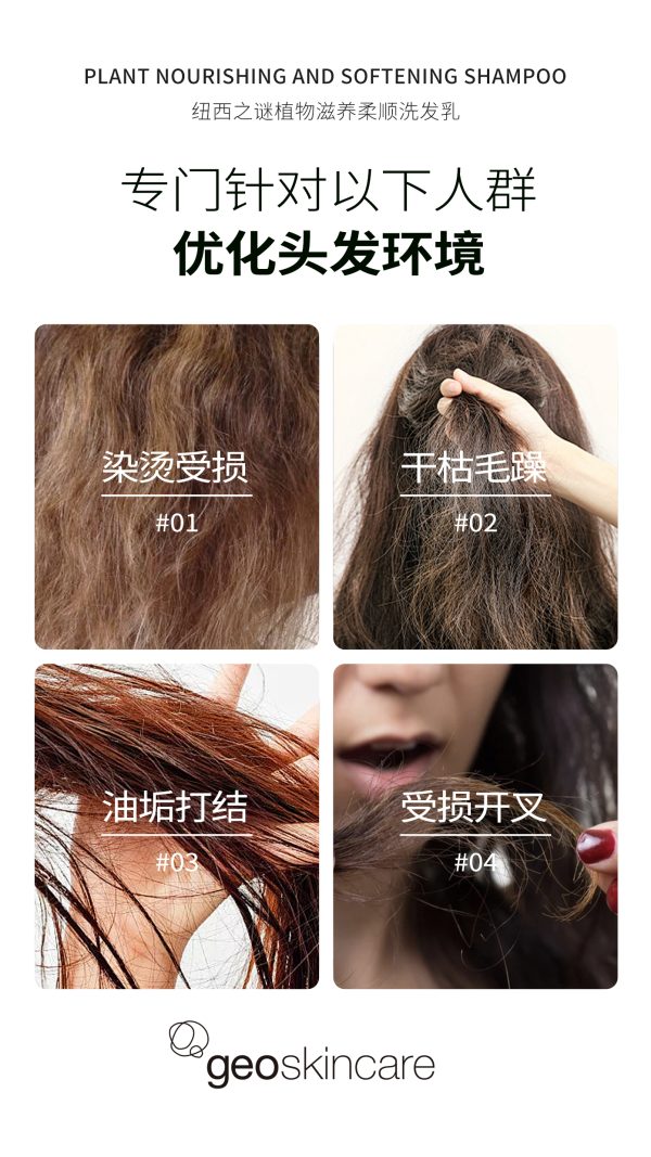 Plant Shampoo & Hair Membrane set - Image 12
