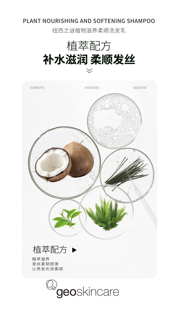 Plant Shampoo & Hair Membrane set - Image 8