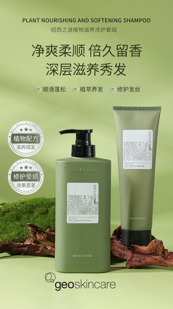 Plant Shampoo & Hair Membrane set - Image 2