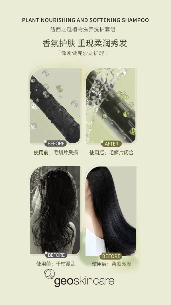 Plant Shampoo & Hair Membrane set - Image 16