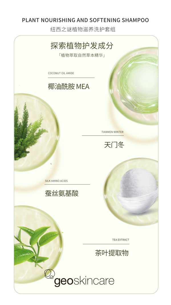 Plant Shampoo & Hair Membrane set - Image 15