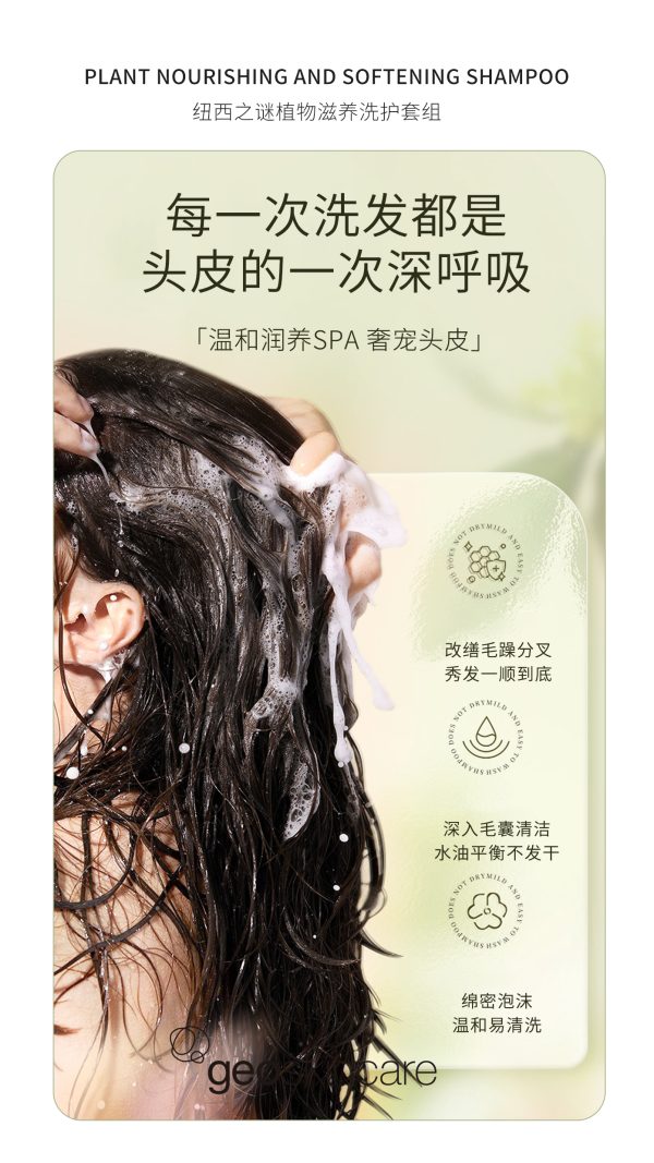 Plant Shampoo & Hair Membrane set - Image 14