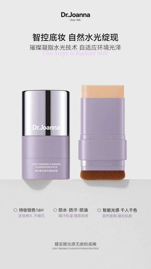 Light-Sensing Flawless Foundation Stick - Image 7