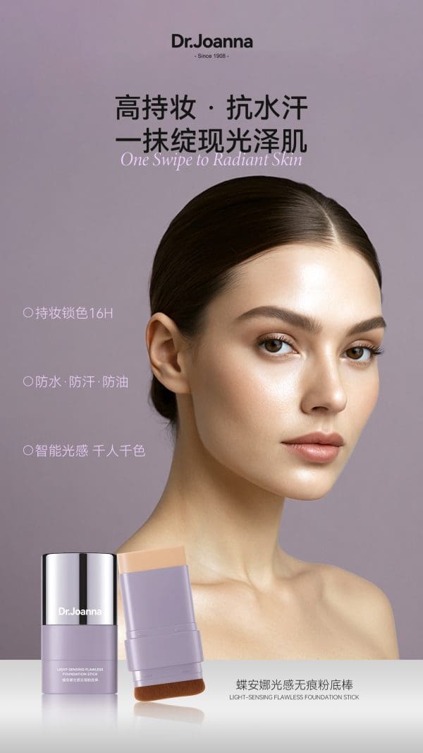 Light-Sensing Flawless Foundation Stick - Image 5
