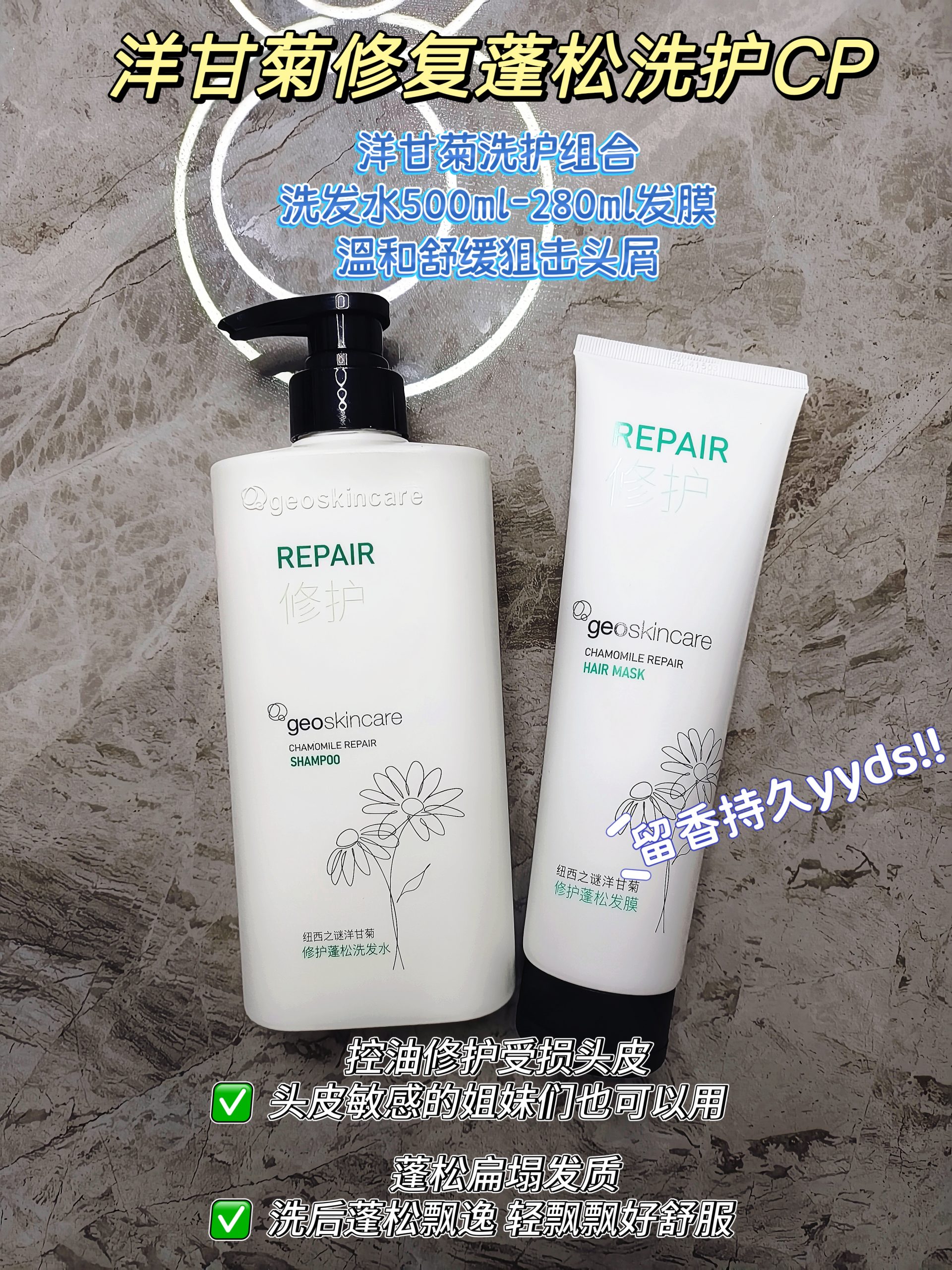 Chamomile Repair Shampoo & Hair mask set - Image 12