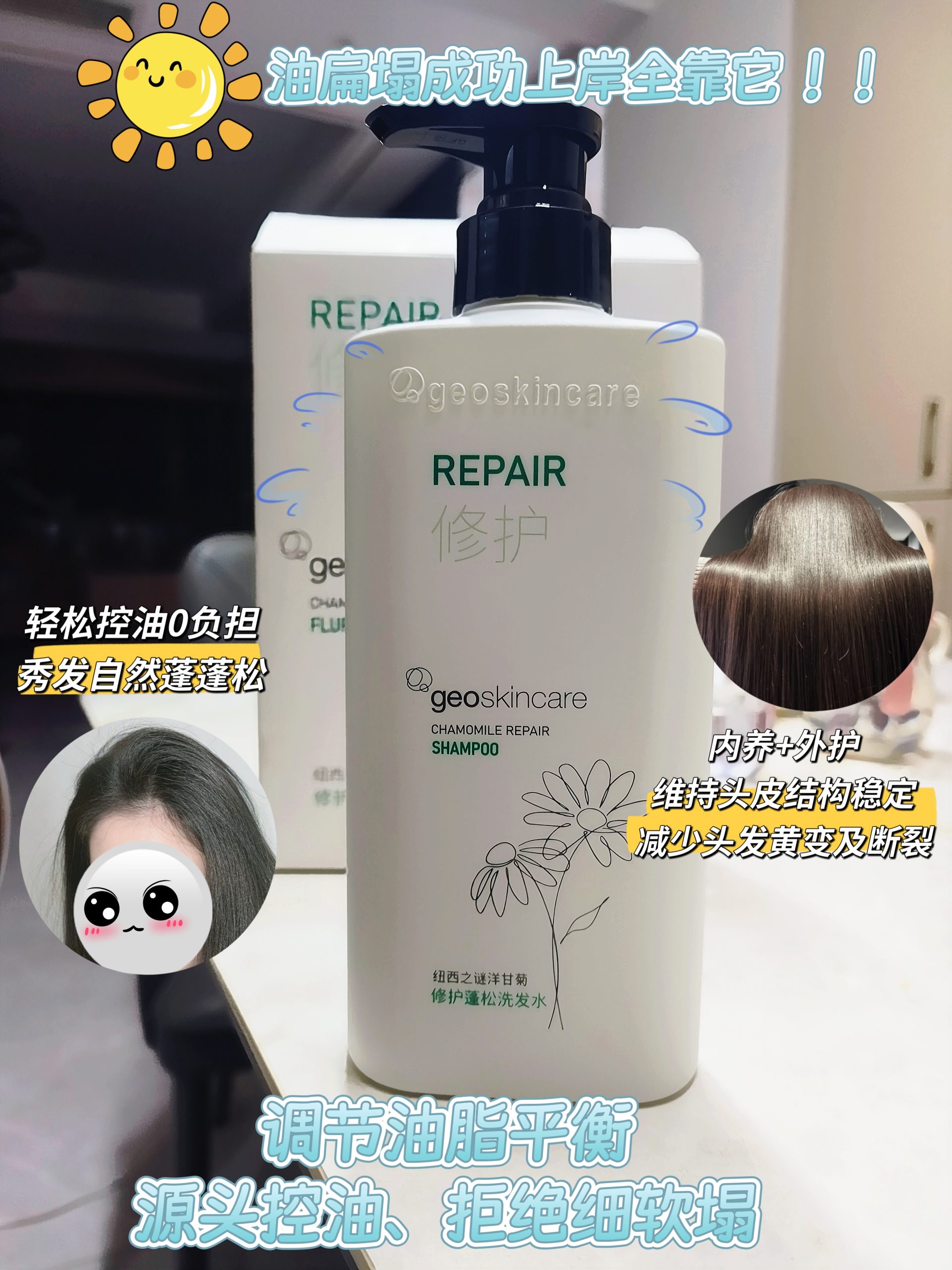 Chamomile Repair Shampoo & Hair mask set - Image 13