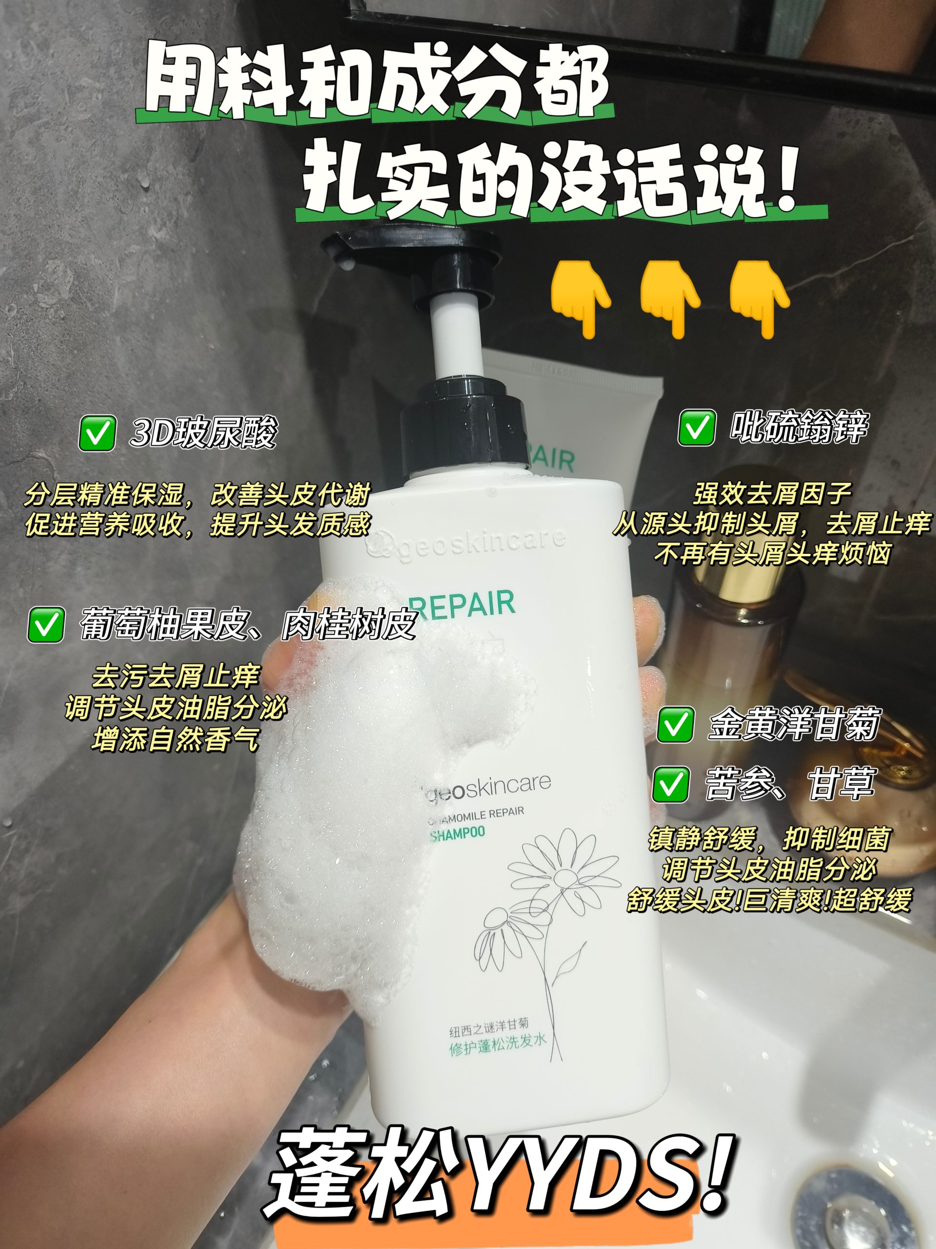 Chamomile Repair Shampoo & Hair mask set - Image 11