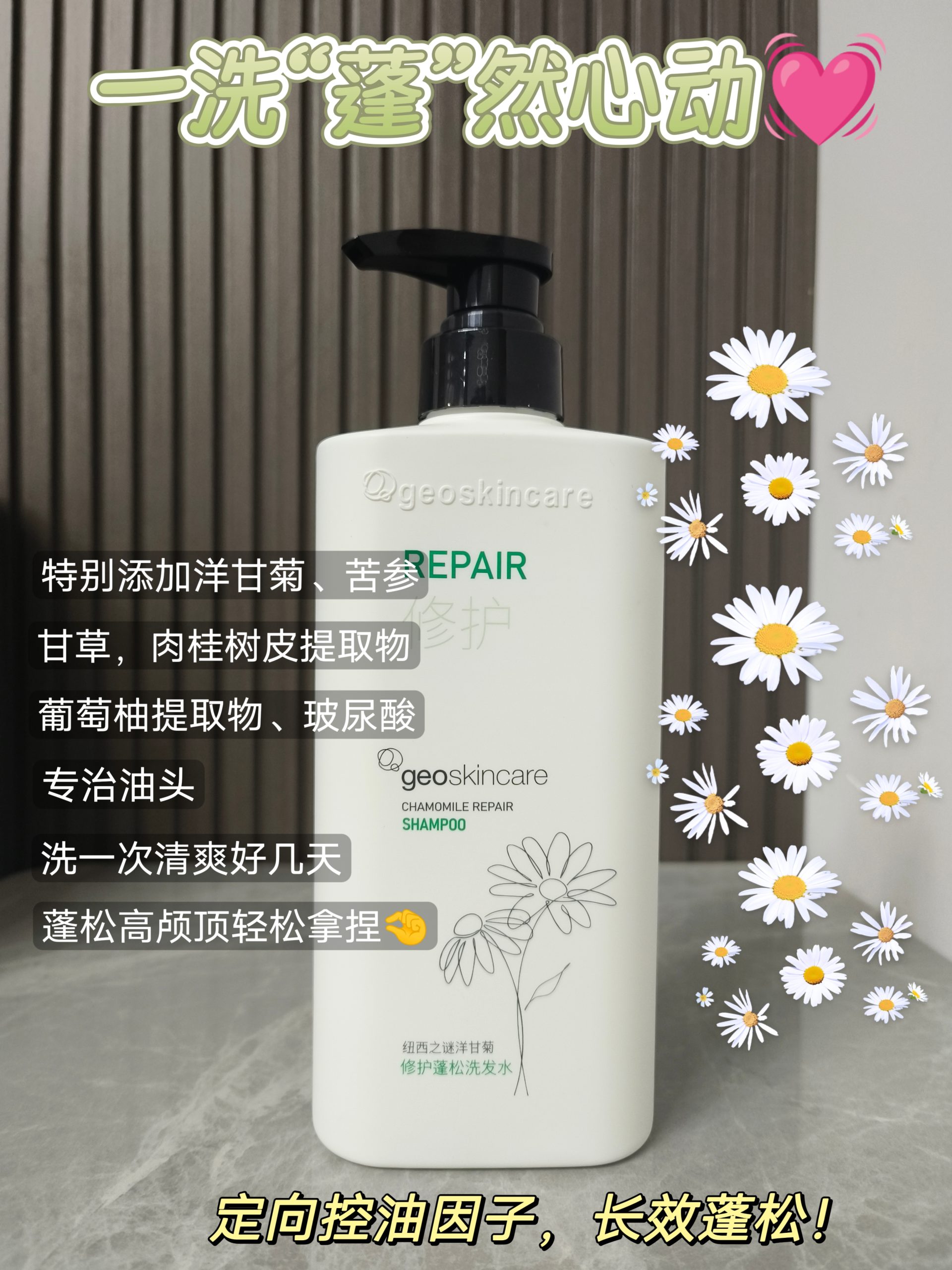 Chamomile Repair Shampoo & Hair mask set - Image 8