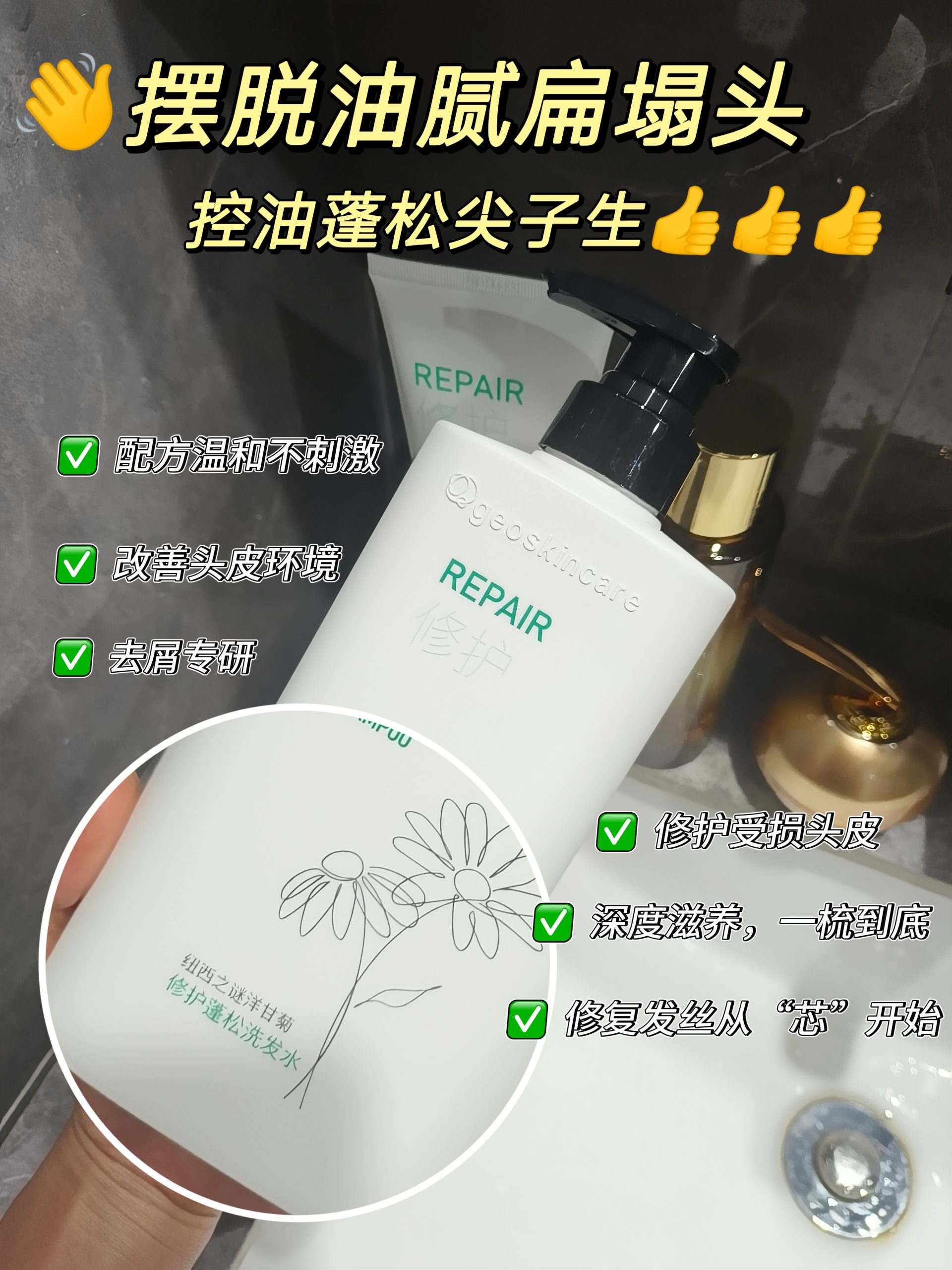 Chamomile Repair Shampoo & Hair mask set - Image 9