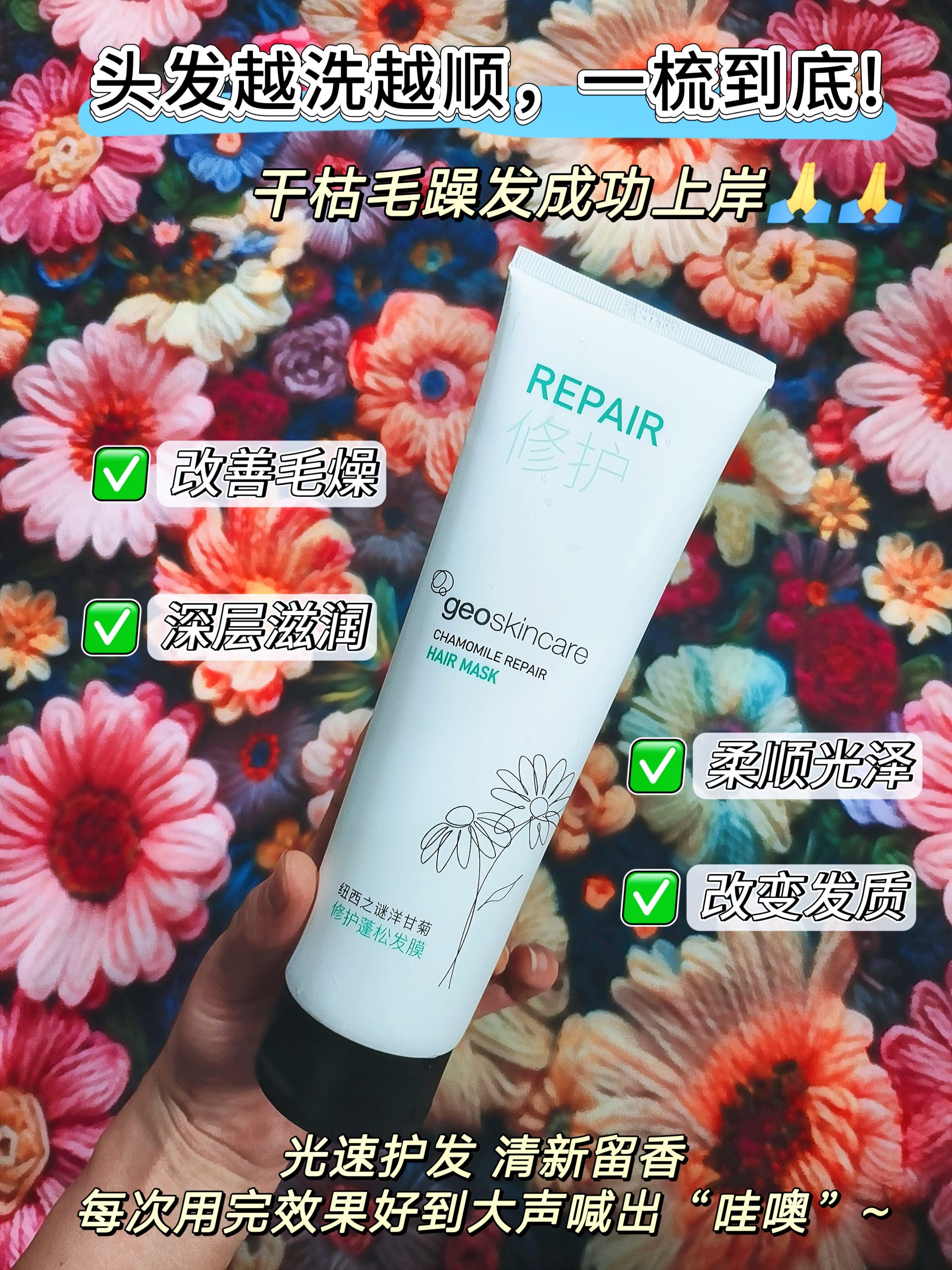 Chamomile Repair Shampoo & Hair mask set - Image 5