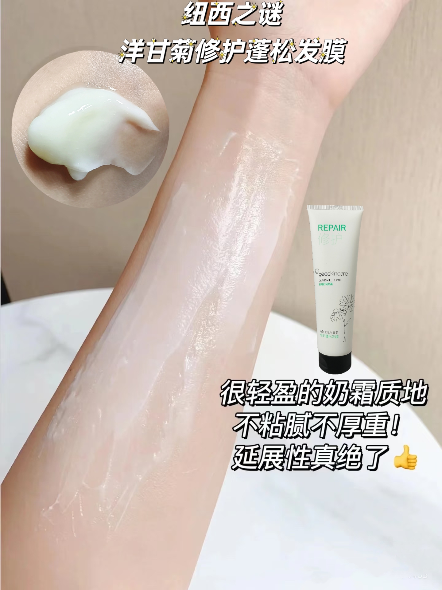 Chamomile Repair Shampoo & Hair mask set - Image 2